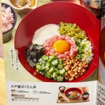 大戸屋ごはん処 - 