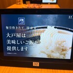 大戸屋ごはん処 - 