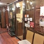 中国料理 たけくま - 店舗正面