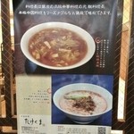 中国料理 たけくま - 外の麺メニュー