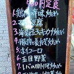 聚香園 - ランチメニュー「500円定食」