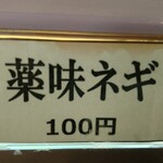 家系ラーメン大ちゃん - 