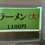 家系ラーメン大ちゃん - 