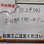 家系ラーメン大ちゃん - 鶏チャーシューなかった。