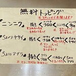 ラーメン 富士丸 - 