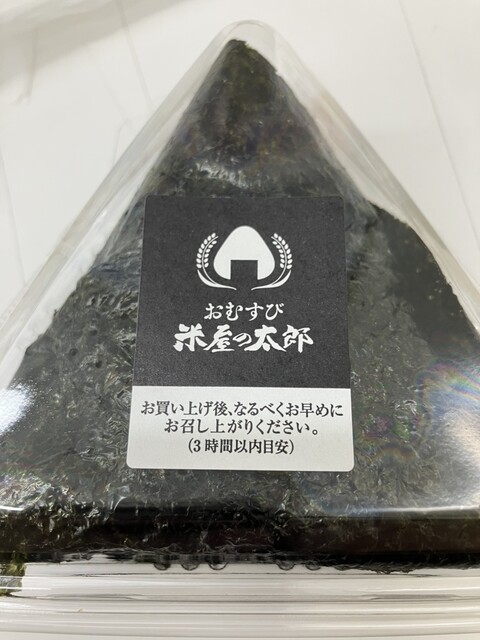 握り飯太郎 おむすび米屋の太郎 新宿センタービル店 - 都庁前/おにぎり | 食べログ