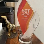 博多もつ鍋 やま中 - HOTレストラン