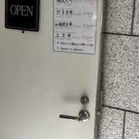 北新地 天富 -  北新地 天富 -