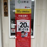 珉珉 - たまたまキャンペーンでラッキー❗️