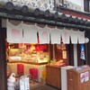 くらしき桃子 倉敷本店