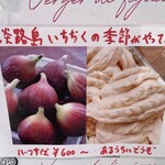 ジェラテリア チルコドーロ - あるうちにどうぞって言われたらもうコレにするしかないやん