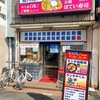 ほてい寿司 本店