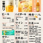 膳・会食菜宴 - ドリンク写真: