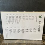 天ぷら わかやま - お好みメニュー