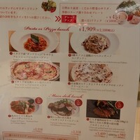 Osteria UVA RARA 横浜 - ランチメニュー