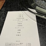 イチリン ハナレ - メニュー