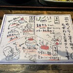 楽味家まるげん - 