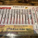 楽味家まるげん - 