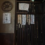 楽味家まるげん - 