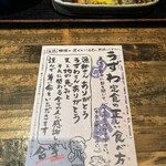 楽味家まるげん - 