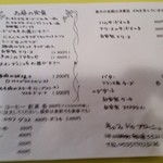 キャフェ・ドゥ・ブローニュ - お昼の定食メニュー。