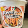 セブンイレブン さいたま三橋総合公園前店