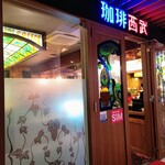 Coffee Seibu Hon Ten