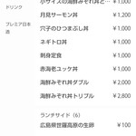 魚匠屋 神田本店 - スマホオーダー画面例