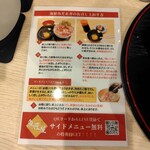 魚匠屋 神田本店 - 海鮮みぞれ丼のお作法