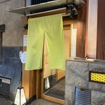 法善寺 鮨 さかた - 