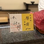 法善寺 鮨 さかた - 