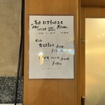 法善寺 鮨 さかた - 