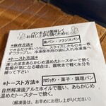 マリアージュ ドゥ ファリーヌ - 