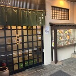 越前蕎麦 見吉屋 - 