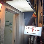 カフェ ドゥー - この看板に灯りが…感激でした