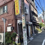 イーサン食堂 - 