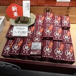 四万十ドラマ - ジグリキントン