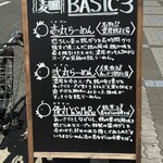 いちまるらーめん - 