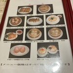 中国料理 丸勝 - 