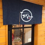 Tスタンドバル おかもとT - 