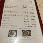 中国料理 丸勝 - 