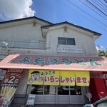 よもぎうどん - 