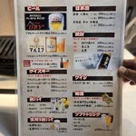 生ホルモン処 おさむちゃん。 - 