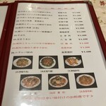 中国料理 丸勝 - 