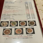 中国料理 丸勝 - 