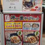 信州そば処 小木曽製粉所 - メニュー2