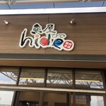 魚屋 hide - 