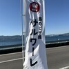 サルワーレ 周防大島店