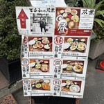 とうふの双葉 - 