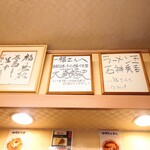 らぁめん 一福 - カウンター上には、業界の方々によるサイン色紙が並んでいます。